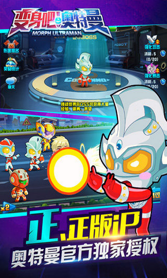 变身吧奥特曼官方版截图0