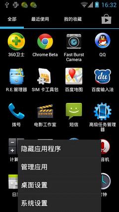 Holo��������ǿ������v2.1.7��ͼ1