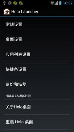 Holo��������ǿ������v2.1.7��ͼ4