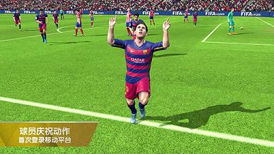 FIFA16���ռ��������°��ͼ2