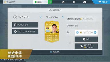 FIFA16���ռ��������°��ͼ5