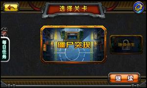 ���佩ʬHD���޽�Ұ�v1.1.9��ͼ0