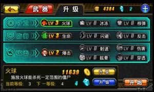 ���佩ʬHD���޽�Ұ�v1.1.9��ͼ4