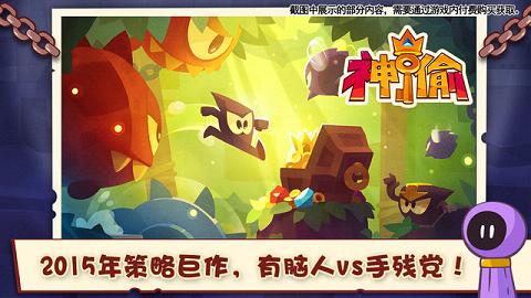 King of Thieves(��͵���޵��߰�)v2.6��ͼ0