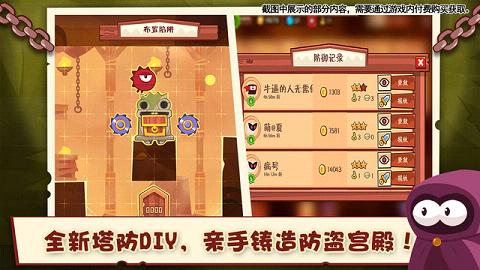 King of Thieves(��͵���޵��߰�)v2.6��ͼ1