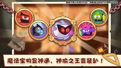 King of Thieves(��͵���޵��߰�)v2.6��ͼ3