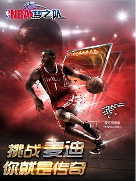 NBA��֮��IOSԽ����v5.0��ͼ0