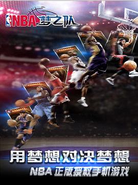 NBA��֮��IOSԽ����v5.0��ͼ1