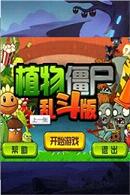 ��ʬũ��ֲ�ｩʬ���Ҷ�v1.1.0��ͼ0