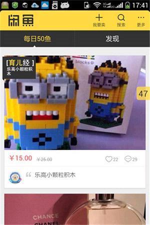 闲鱼官方正版截图3