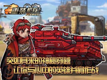 重装机兵FC重制版手游截图2