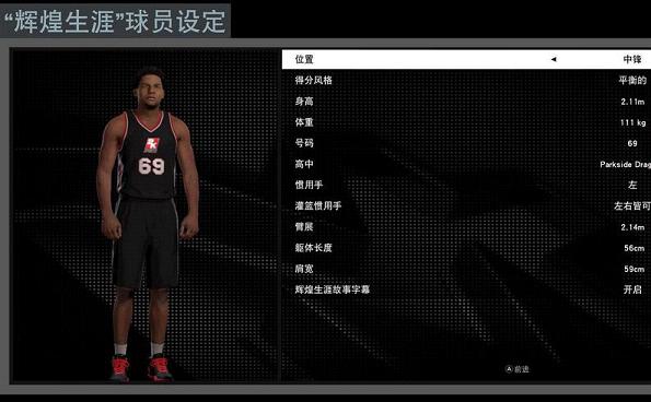 NBA 2K16׷���޸���+2
