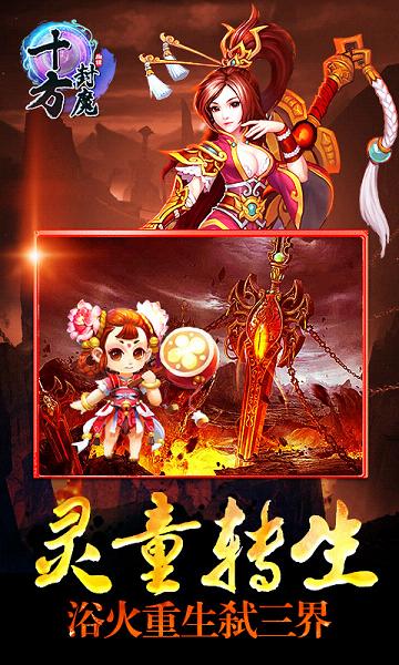 ʮ����ħ���ν�ͼ0