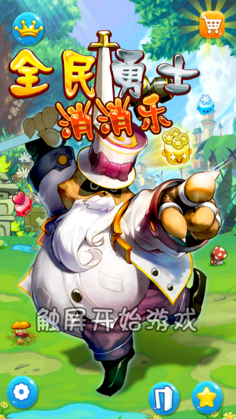 ȫ����ʿ�����ֹٷ�����v1.0��ͼ0