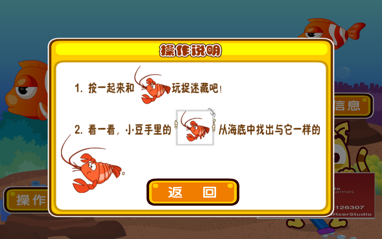 捉迷藏HD免费版截图0