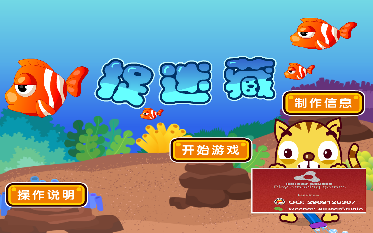 捉迷藏HD免费版截图1