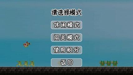 翻滚吧悟空 怀旧版截图0