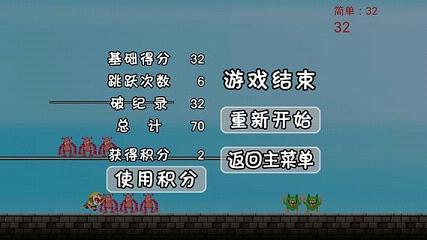 翻滚吧悟空 怀旧版截图3