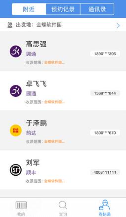 ���100��ѯ�ֻ����ͼ4