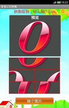 ������֪ƴͼV2.0.74��ͼ1