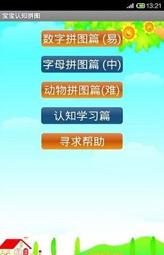 ������֪ƴͼV2.0.74��ͼ0