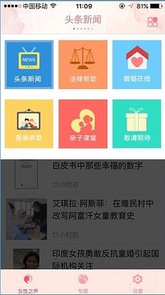 Ů��֮��appv0.7.0��ͼ0