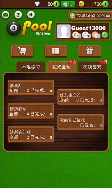 ȫʱ̨�򵥻���v1.19.2��ͼ3