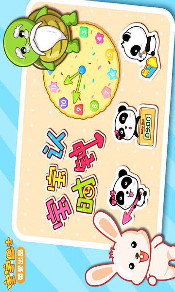 ������ʱ��app8.5��ͼ0