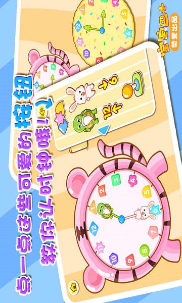 ������ʱ��app8.5��ͼ1