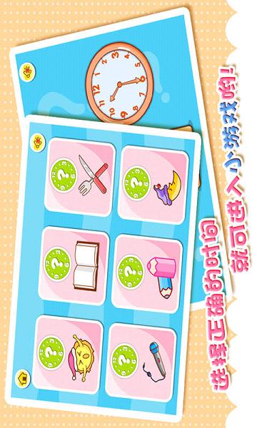 ������ʱ��app8.5��ͼ2