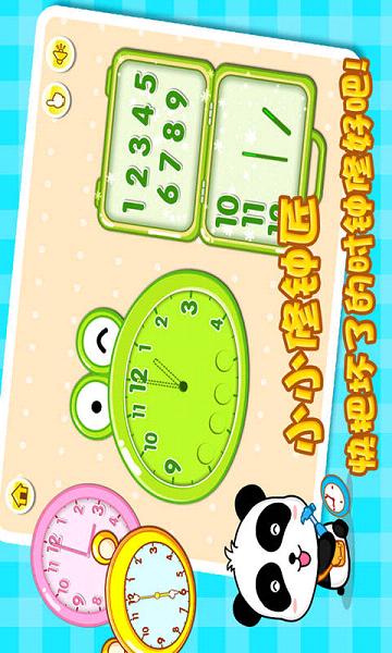 ������ʱ��app8.5��ͼ3
