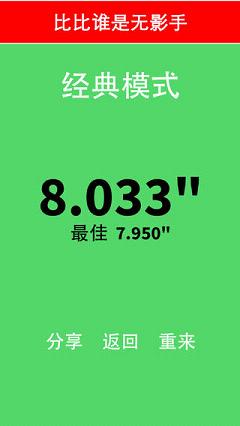 别踩白块儿iPhone版截图1