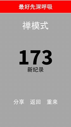 别踩白块儿iPhone版截图3