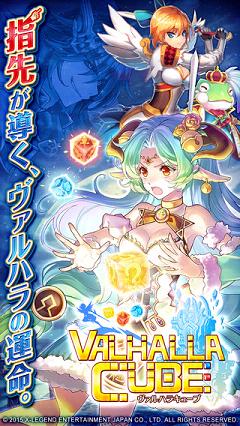 Valhalla Cube���ĺ�����v1.0.14��ͼ2