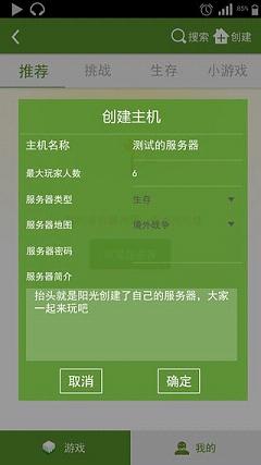 MC����ƽ̨���°�v2.0.2��ͼ0