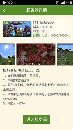 MC����ƽ̨���°�v2.0.2��ͼ3