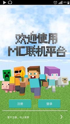 MC����ƽ̨���°�v2.0.2��ͼ2