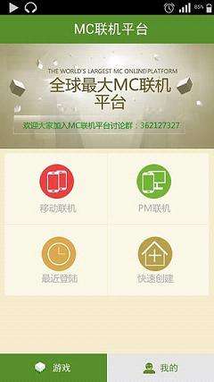 MC����ƽ̨���°�v2.0.2��ͼ4