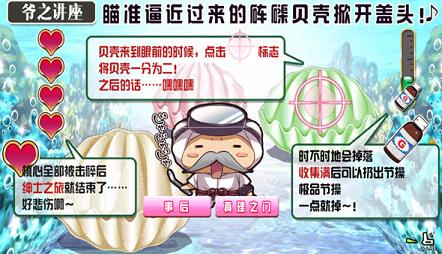 人鱼姬物语中文汉化版截图4