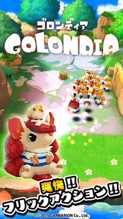 GOLONDIA ios���ĺ�����v1.5.0��ͼ3