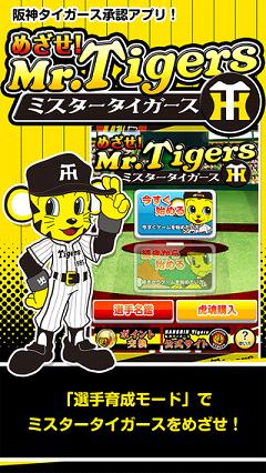 Ŀ�꣡Mr.Tigers��׿�ٷ���v1.1��ͼ3