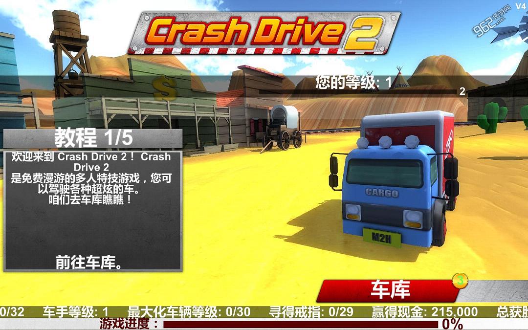 疯狂驾驶2PC中文版截图0