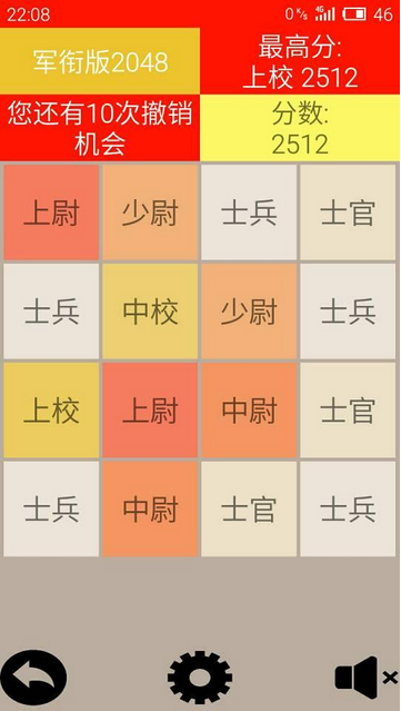 2048���ΰ�v1.1.2��ͼ1
