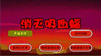 ������Ѫ�������ӵ���v1.0��ͼ0