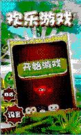 欢乐游戏官方版截图0