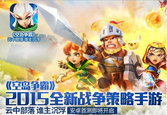 �յ����԰�׿��PVP��ս��ͼ0