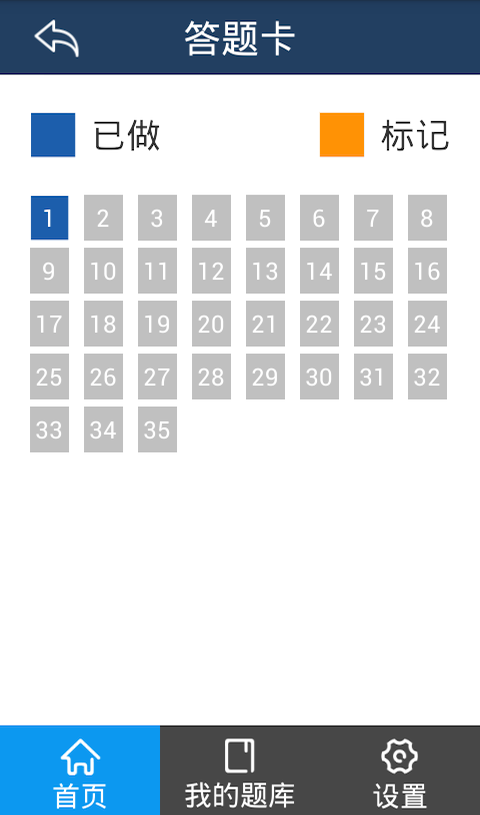 Ӣ�￼app��ͼ3