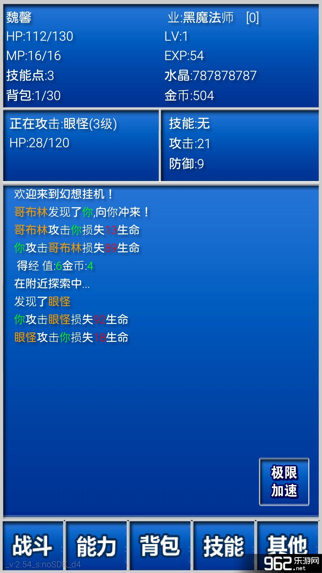 ����һ�������ʯ�޸İ�v2.54��ͼ2