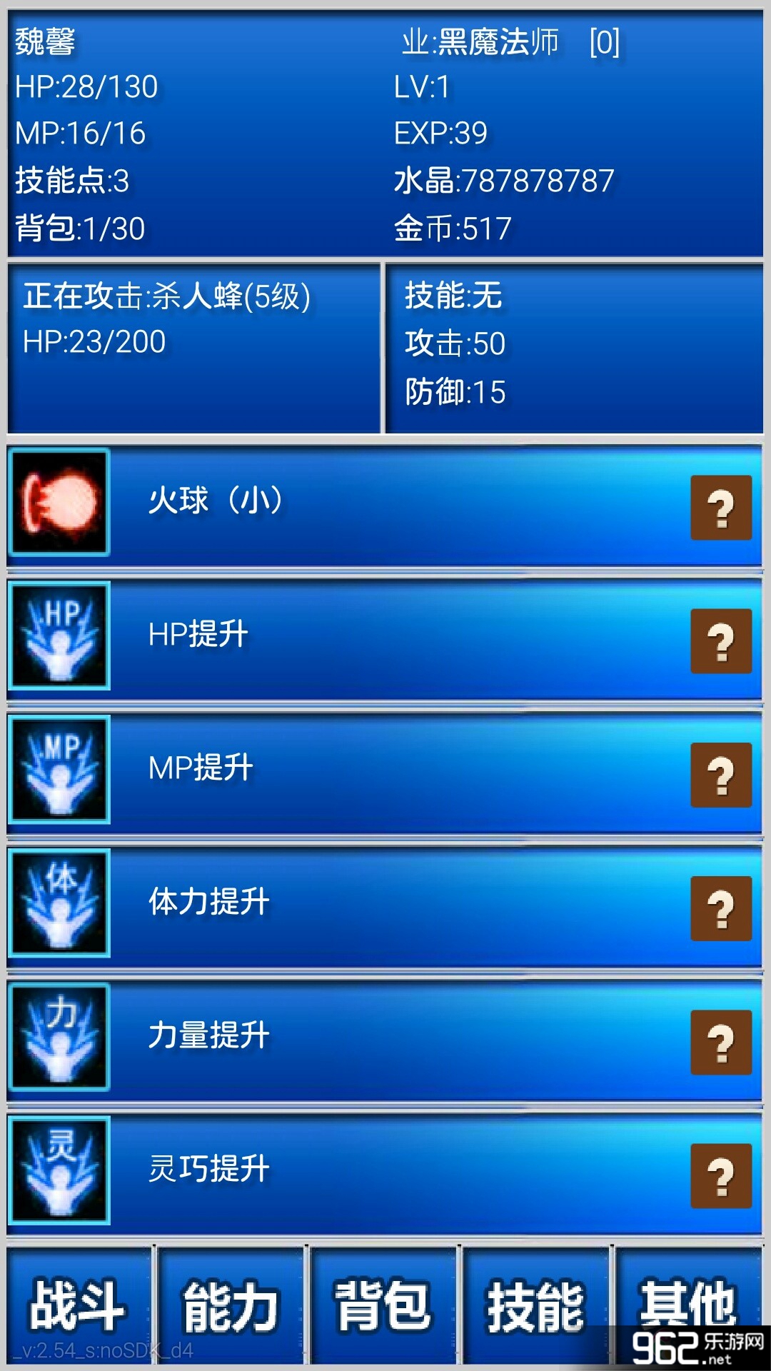 ����һ�������ʯ�޸İ�v2.54��ͼ3