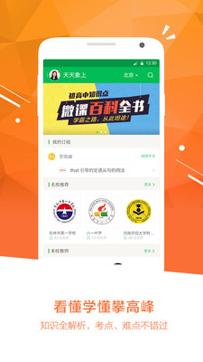 ��������APP��ͼ2